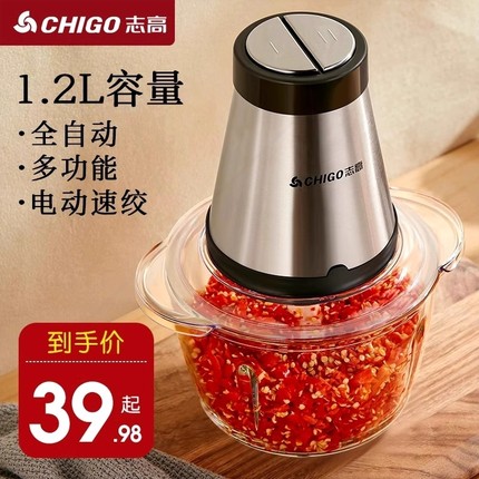 志高绞肉机家用电动小型全自动多能碎肉绞馅辅食机料理机大容量功
