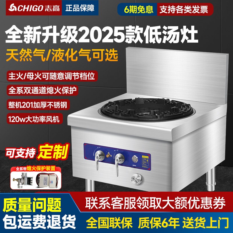 志高商用低汤灶带鼓风机低压猛火卤菜熄火保护灶煤气燃气灶天然气