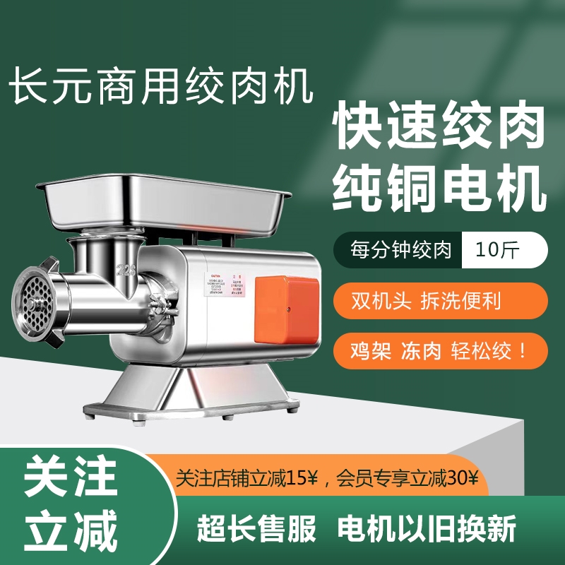 绞肉机商用大功率肉铺用多功能全
