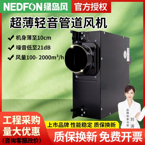 绿岛风换气扇管道风机排气扇排风