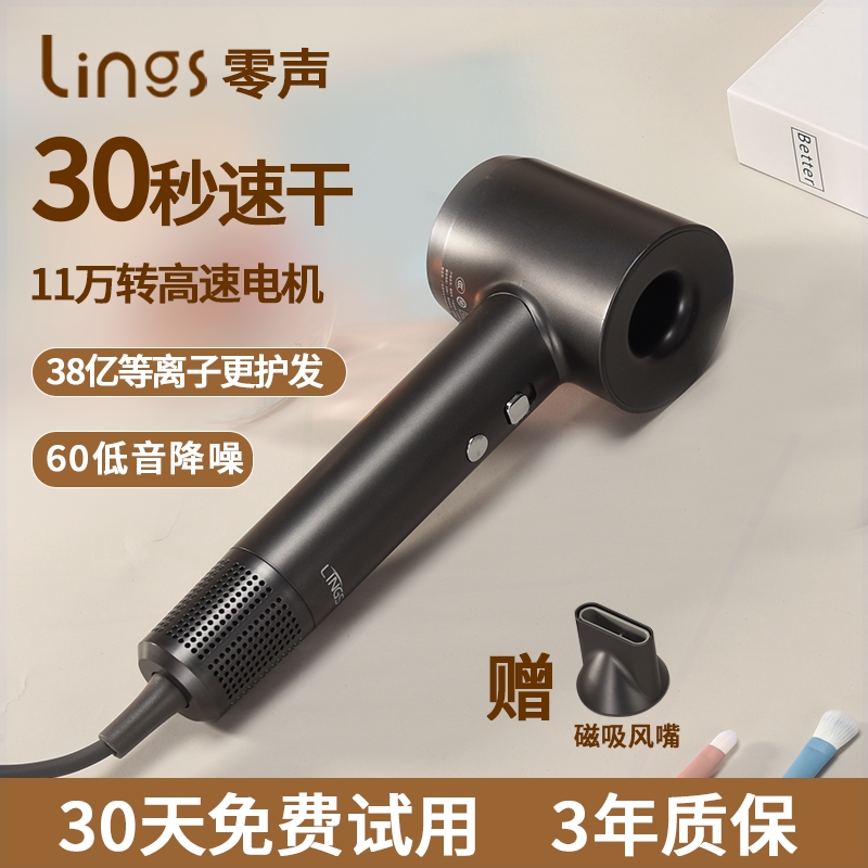 零声高速吹风机等离子恒温静音