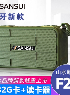 山水F29蓝牙音箱大音量户外便携音质式U盘收音机插卡音响低音炮高