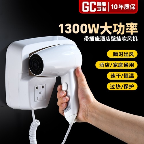 GC壁挂式吹风机商用酒店电吹风宾
