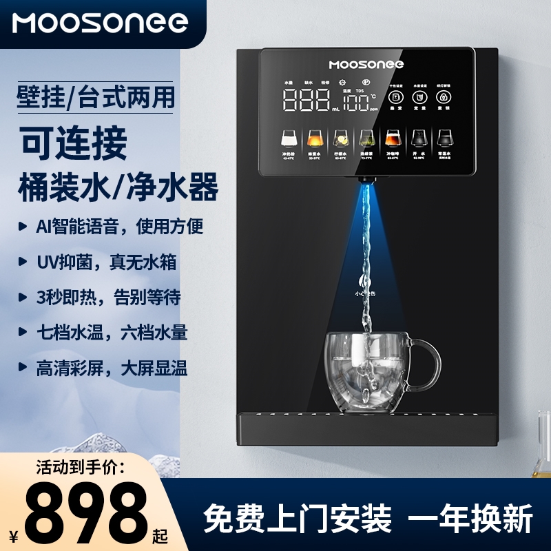 2024新款智能无水箱管线机家用壁