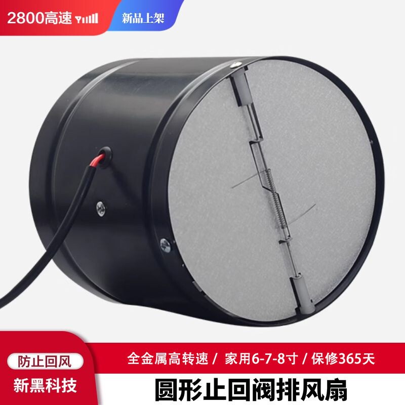 卫生间6寸排风扇带止回阀160排气7寸18厕所20换气扇8寸浴室厨房扇