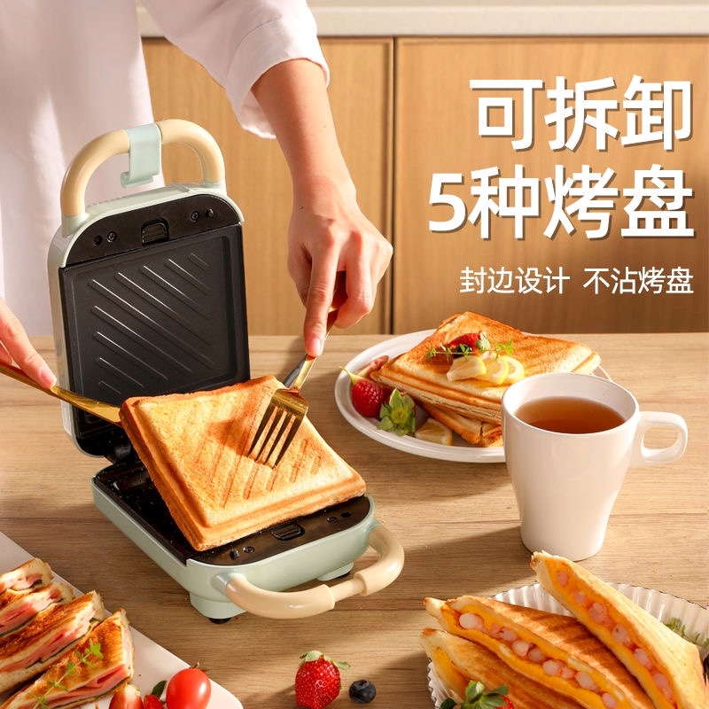 家用全自动可拆卸早餐机多功能家用小型三明治机三文治面包机