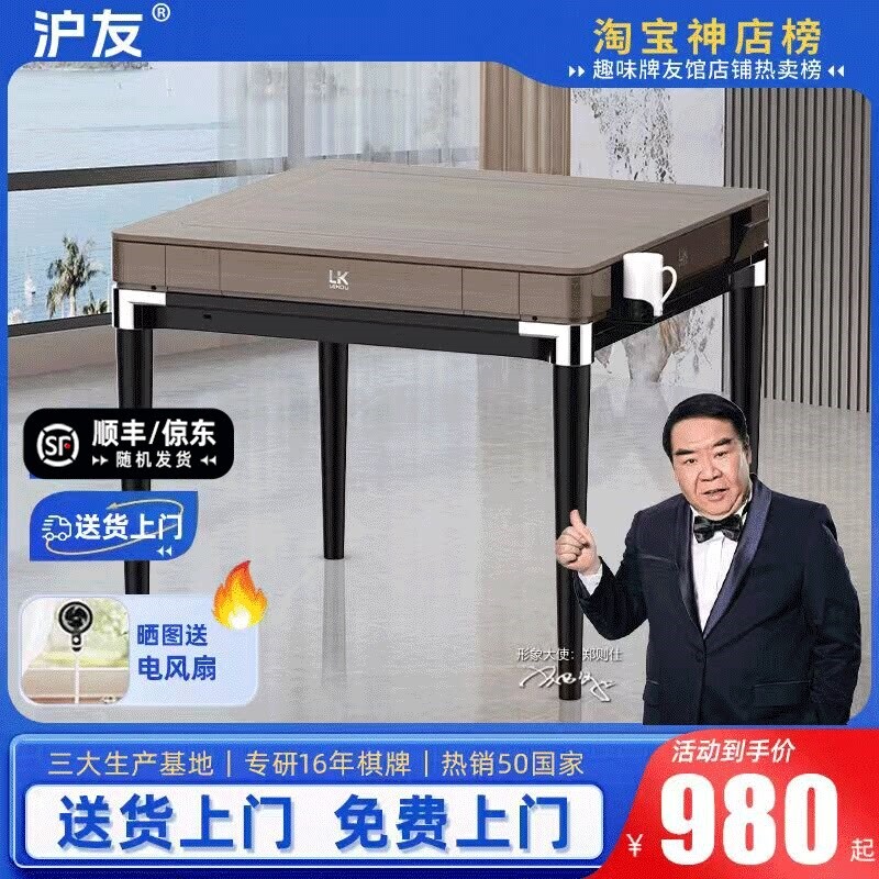 沪友自动麻将机全自动家用餐桌两麻将桌用取暖免推牌过山车电动