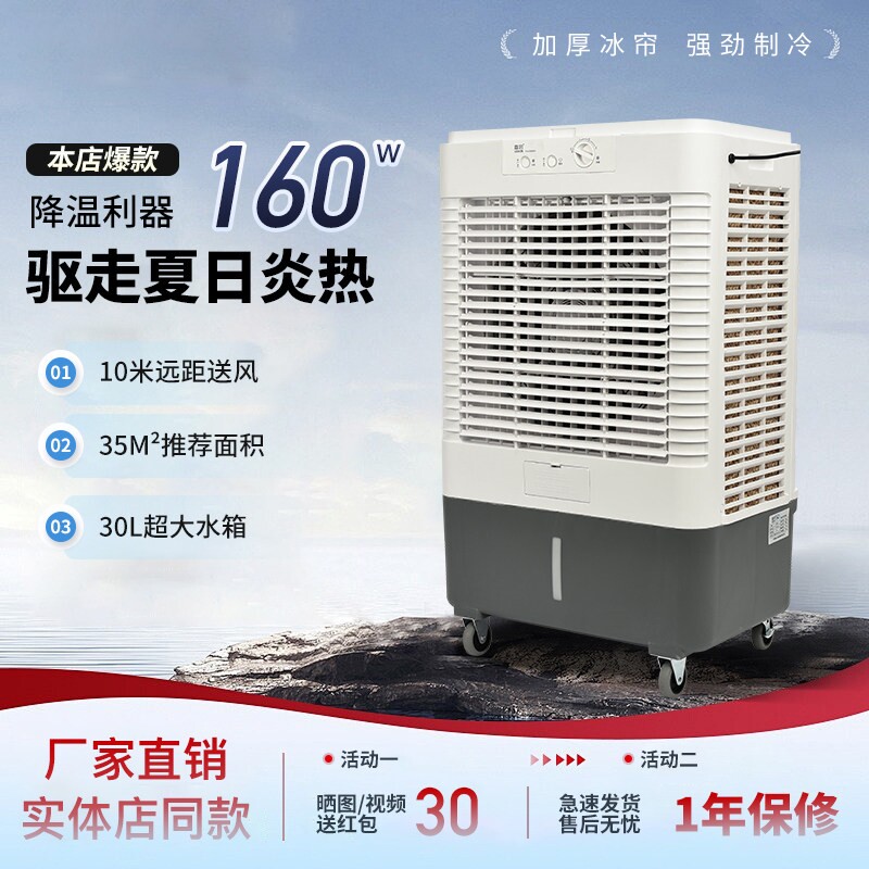 雷豹工业冷风机移动商用空调扇单