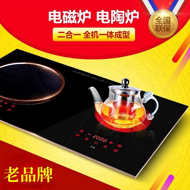 万福源嵌入式电磁炉大功率智能家炒用双头电陶炉一平一凹内嵌式爆
