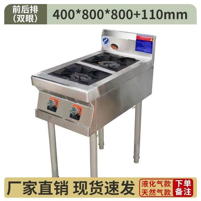 煲仔炉商用不锈钢468头多眼带熄