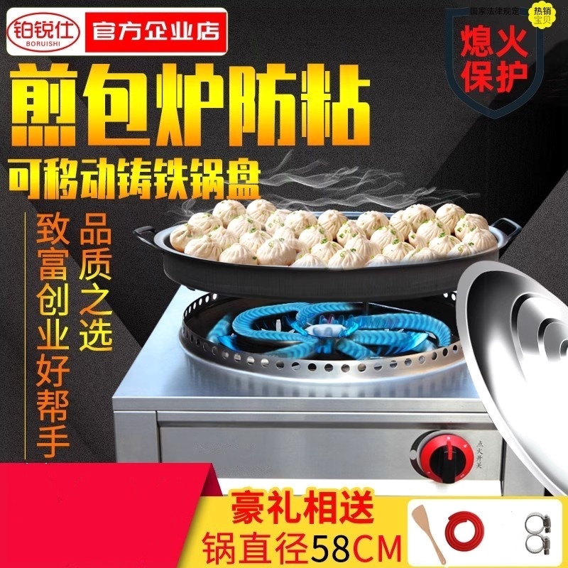 水煎包锅商用燃气煎饺锅摆摊煤气