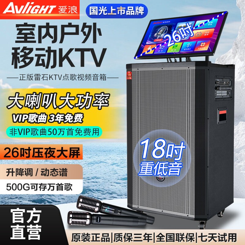 AvligHT爱浪户外移动广场舞K歌音