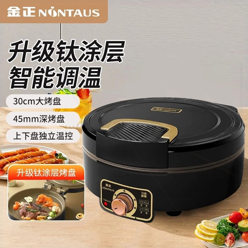 金正温控电饼铛加大加深3档智能