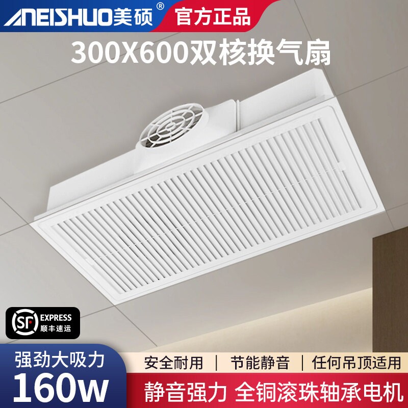 超薄9cm双电机换气扇集成吊顶30x音60排气排风扇厨房卫生间强力静