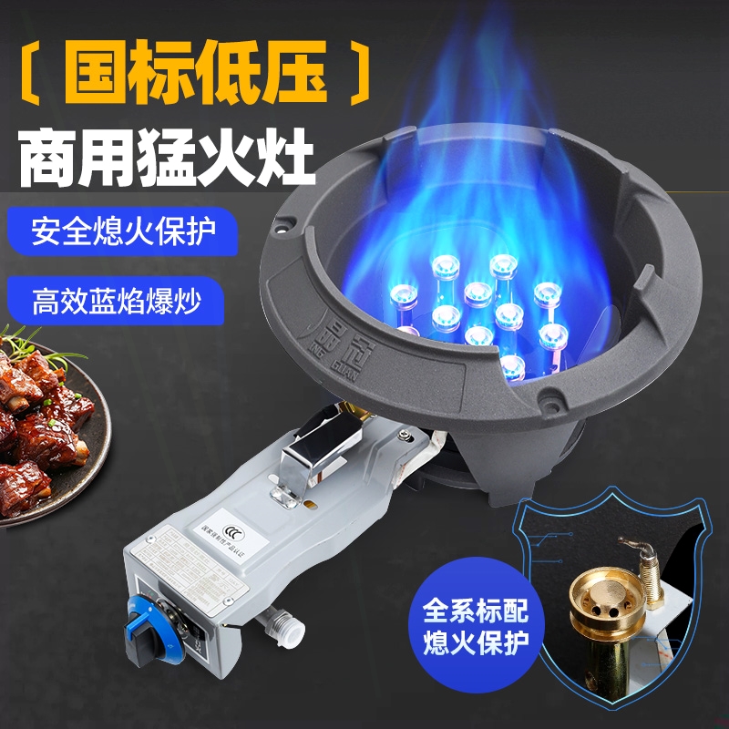国标商用猛火灶低压液化气煤气灶