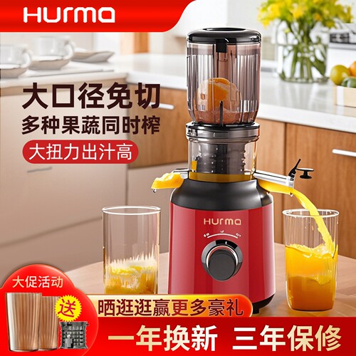 德国hurma榨汁机汁渣分离原汁机