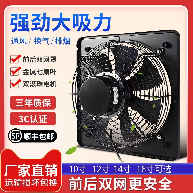 排气扇厨房家用抽风机12寸窗式抽