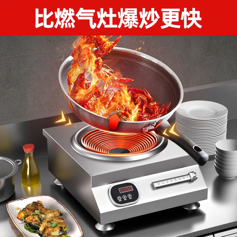 商用电磁炉5000W大功率炒菜炉凹