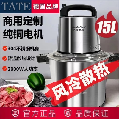 德国大功率绞肉机家用多功能和面