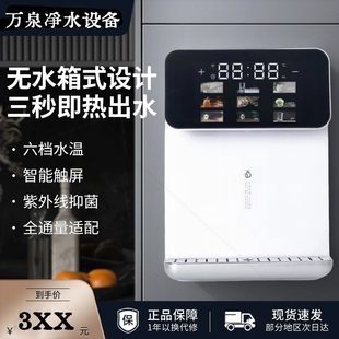 触控智能大屏即热管线机壁挂冷热量取水净水器伴侣型饮水机家用定