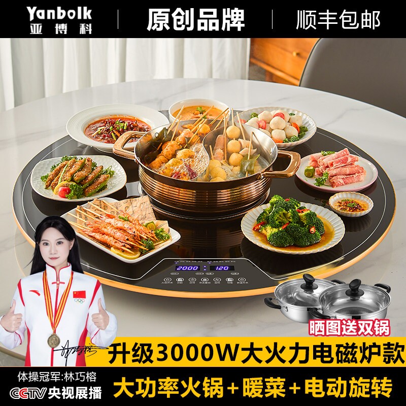 亚博科电磁炉火锅暖菜板家用加热