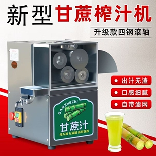 不锈钢甘蔗榨汁机商用甘蔗榨汁机摊四轴榨汁机新款电瓶插电两用摆