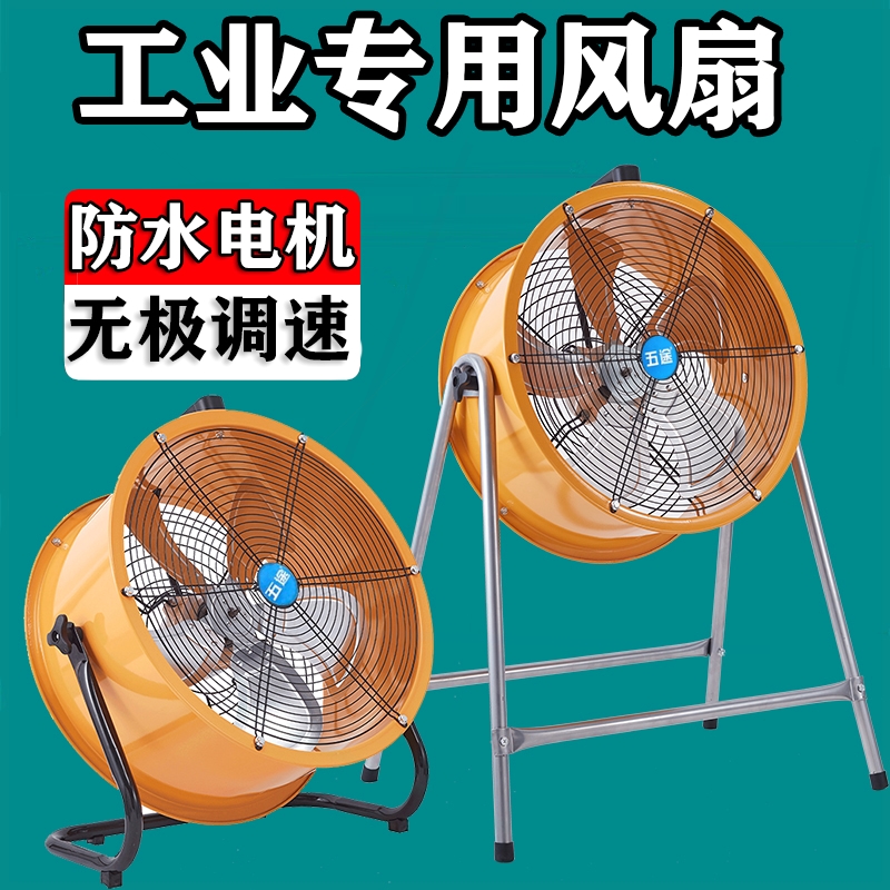 2025年新款工业电风扇大风力大功式趴地扇率强力落地扇工厂强力台