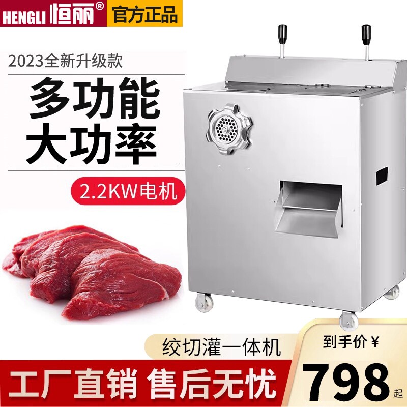 绞肉机商用多功能立式大型大功率一体不锈钢全自动灌肠机切片切丝