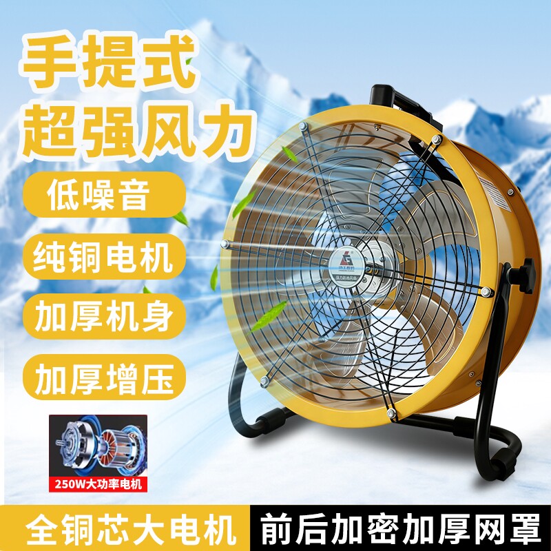 工业风扇强力大功率落地式电风扇