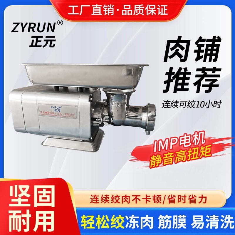 商用绞肉机 正元绞肉机 全自动台肉灌肠机不锈钢绞肉机式商用碎,厨房电器,商用切片机/切肉机/绞肉机,淘宝优惠券,粉丝福利购,淘宝优惠卷