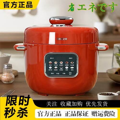 西哲Sezze电压力锅家用小型电饭
