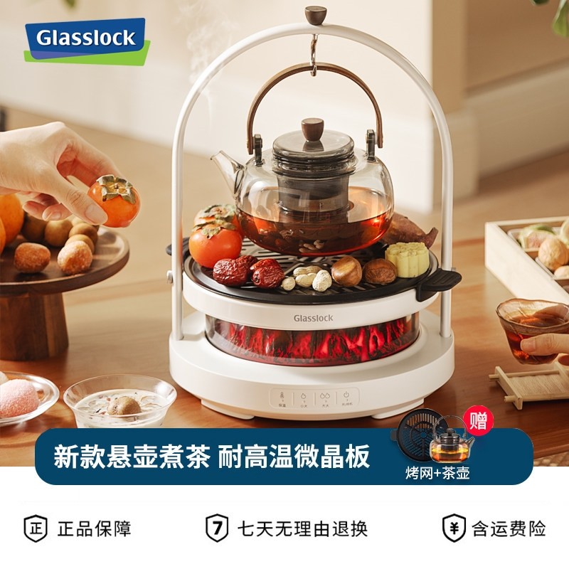GLASSLOCK盖朗电陶炉煮茶器围炉家用电茶炉多功能小型新款煮茶,厨房电器,电茶炉/煮茶器/茶饮机,淘宝优惠券,粉丝福利购,淘宝优惠卷