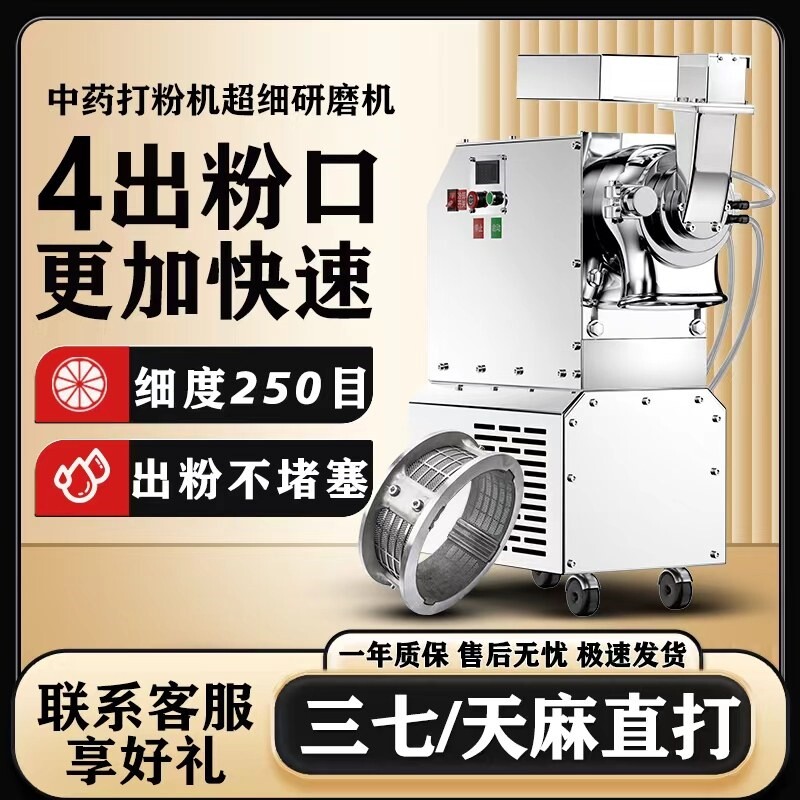 HB瀚博中药打粉机超细研磨机流水