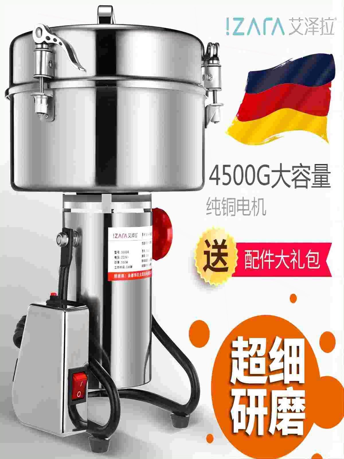 艾泽拉4500克材粉碎机商用磨粉机打粉机大功率大型三七研磨