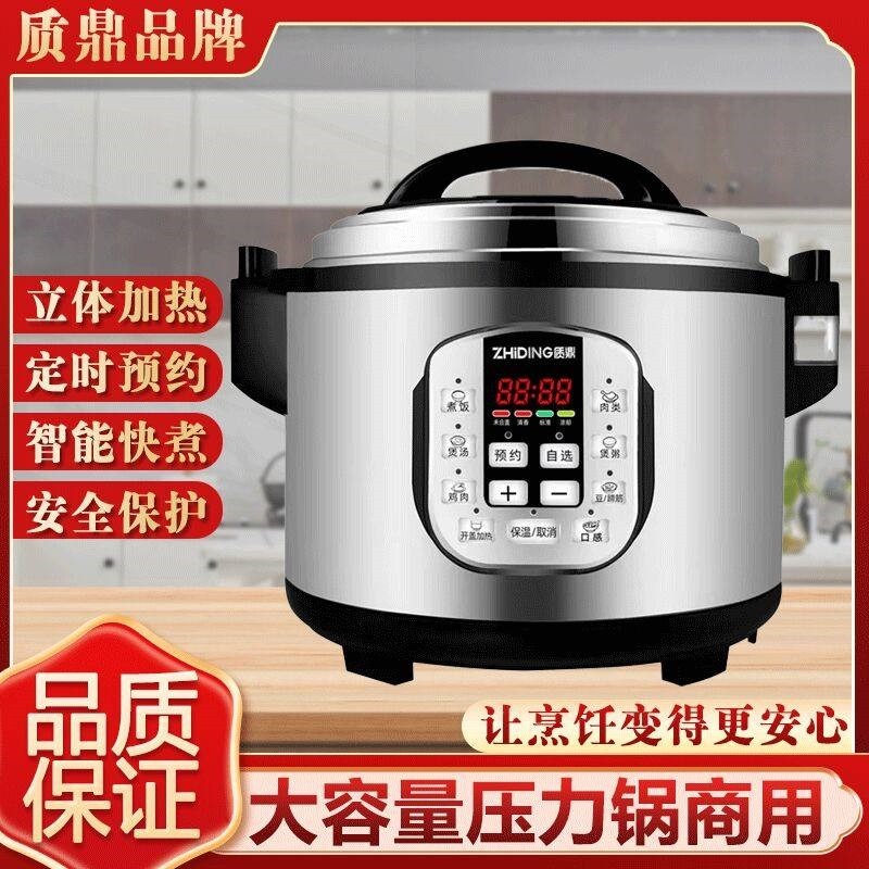 质鼎电压力锅商用智能大容量酒店堂8L13L15L24升高压煲超大饭锅饭,厨房电器,电压力锅,淘宝优惠券,粉丝福利购,淘宝优惠卷