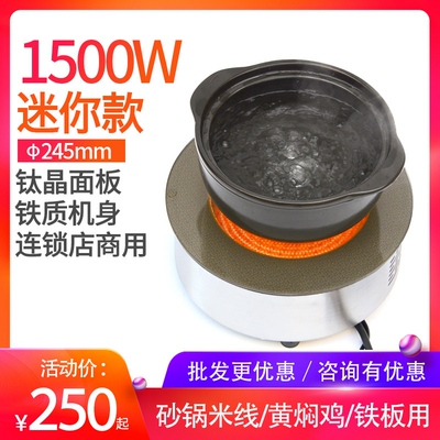 电陶炉商用圆形嵌入式火锅烧烤黄