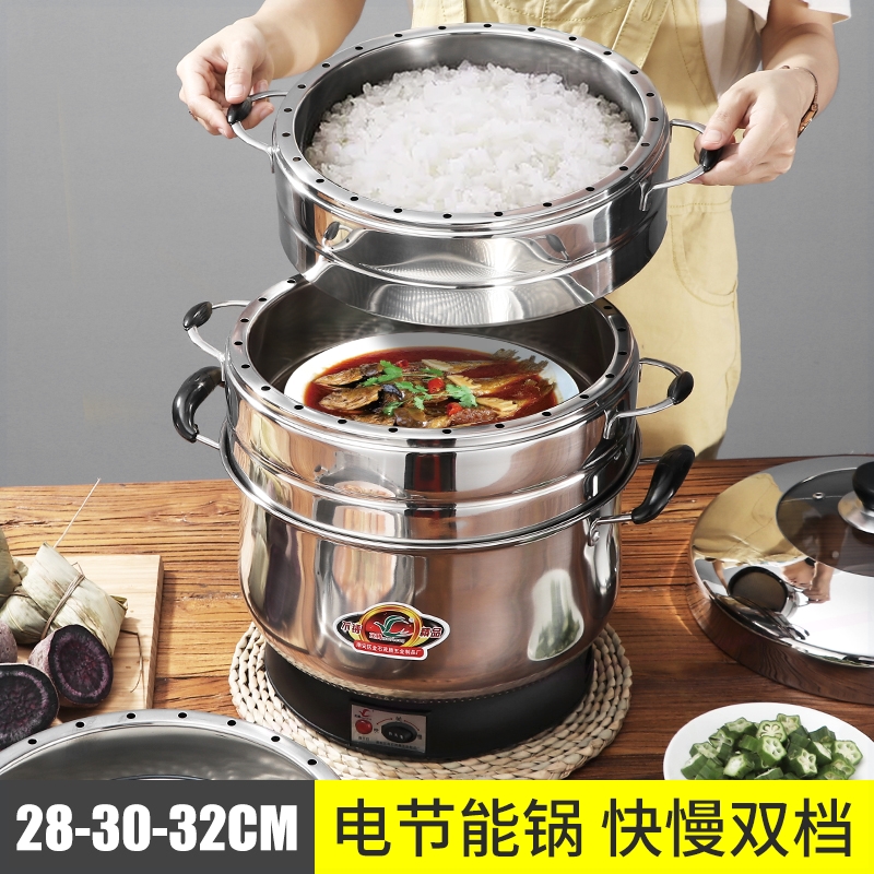 蒸锅电蒸锅双层不锈钢三层四层家