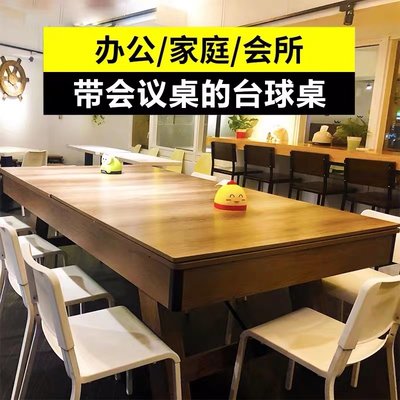 台球桌家用标准型室内乒乓球台会g议桌美中式黑八成人三合一桌球