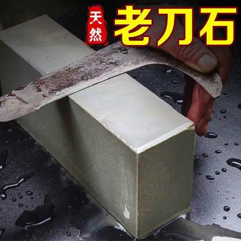磨刀石老式贵州天然磨刀石家用菜刀超细油石粗磨石大号浆石砥石中