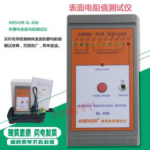 表面电阻测试仪 030 阻抗静电测试仪器 防静电测试仪