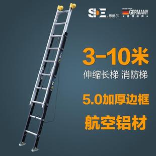10米超长梯工程直梯升降梯伸缩梯云梯 思德尔德国铝合金梯子56789