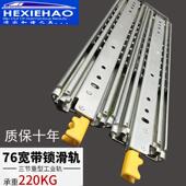 工业级载重型导轨重型抽屉滑轨货柜机柜三节轨轨道 可承重440斤