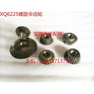 杭州启新机床厂 XQ6225 铣床配件 螺旋伞齿轮 Z23/23 Z24/24