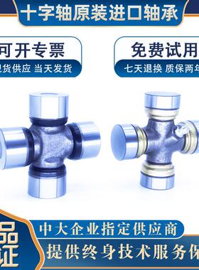 GAL十字轴 万向节轴承65*136 72*153 82*170 90*191 100*212 115*