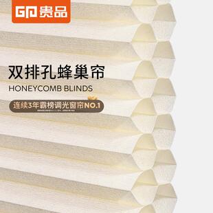 贵品蜂巢帘蜂窝窗帘遮光遮阳隔热防晒帘书房卧室办公室阳台百折帘