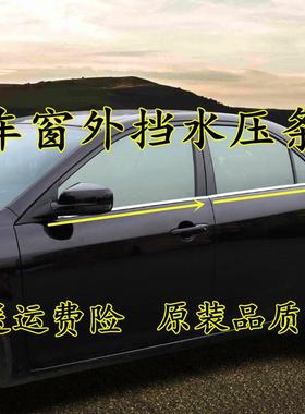 起亚智跑锐欧狮跑赛拉图K2K3福瑞迪车门车窗外挡水压条切水密封条