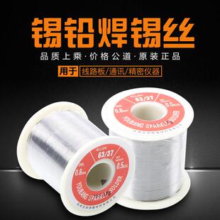 友邦焊锡丝红63/37 0.8mm 500g 含带松香高纯度低温熔点维修焊接