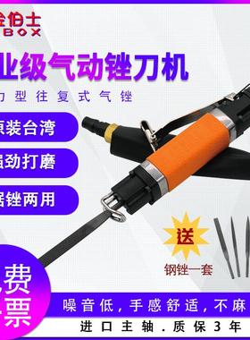 金伯士AF5气动打磨机AF10气往覆锉气动锉刀机气挫锯戳刀镂空打磨