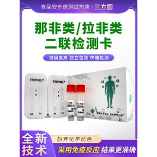 西地那非他达拉非二联检测卡那非拉非类测试试纸补肾抗疲劳有害物