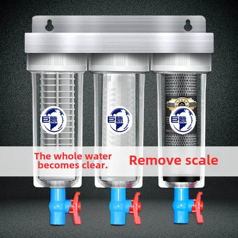 除水垢前置过滤器家用自来水农村井水黄泥水泥沙除杂质超滤净水器